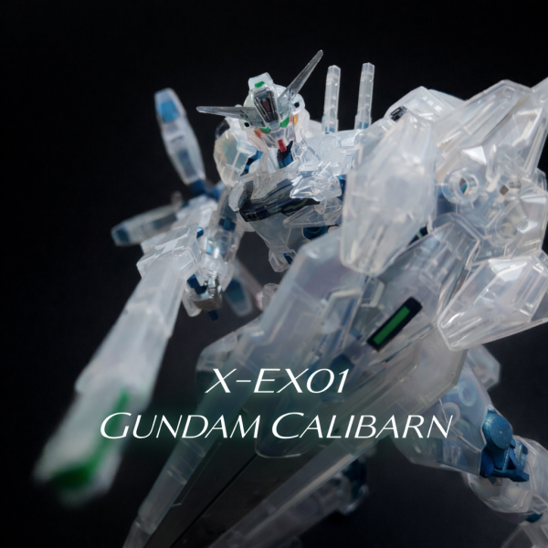 ガンダムキャリバーン　[クリアカラー]