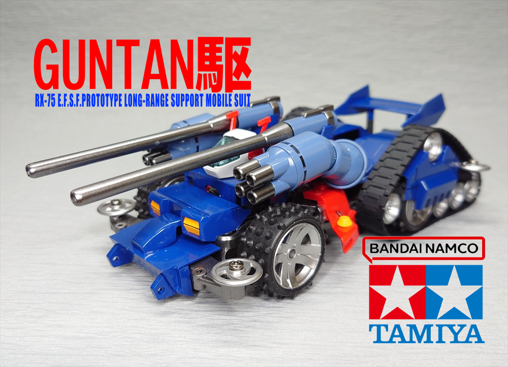 元旦駆＜ガンタンク＞