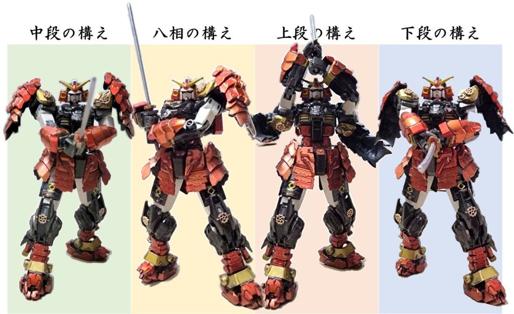 因みに剣道でも下段の構えはあるが、現代剣道では下半身への攻撃は反則なので、試合では使われない。子供の頃、剣道をやっていた所為か、今回は剣術について色々調べてしまった。剣道は防具のある所を打つが、実戦では防具がないところを狙う。剣道で使われなくなった下段の構えも、別の意味があることが分かりました。