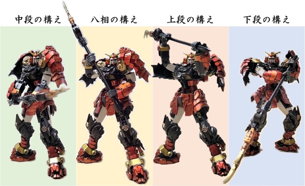 武者ガンダムと言えば「薙刀」。これでも結構長いと思ったのだが、本物の薙刀は身長比でもっと長いようだ。薙刀はやったことがないのだが、この中では下段の構えが最強に見える。武器が長い場合、巻かれたり、弾かれたりして、剣先が相手から外れ、攻撃・反撃できない状態になってしまうことを絶対に避ける必要がある。また、突く攻撃ではなく、振る攻撃を行う場合は、短い武器より早く相手を捉える必要があるように思う。上段の構え、八双の構えは相手を撃つまでに時間が掛かりそうだし、中段の構えは巻かれたら対処が難しそう。下段の構えで下半身を狙われる方が怖いと思うのだが、どうだろう？もしかして、上段から穂ではなく石突きで攻撃する術もあるんだろうか。<<参考>>>【薙刀術】薙刀は長さが弱点？そんなのとっくに想定済み!!長さが邪魔なら短く使え!《テクニック集》古武道#浅山一伝流