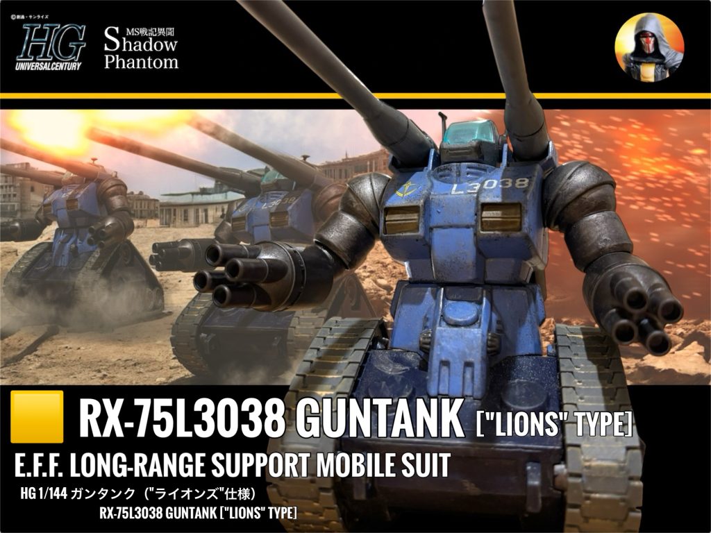 以前もどこかで書きましたが、うちのガンタンクはお腹のパーツを一段抜いているので、素のHGUCより重心が低くなっています。あと、L3038は、わかる人にはわかる数字になっています笑