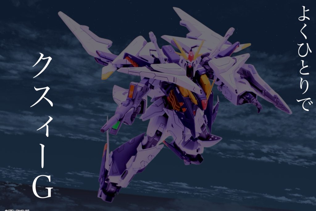 HGUC RX-105 XI-GUNDAM–2枚目/制作者:@into_your_shark