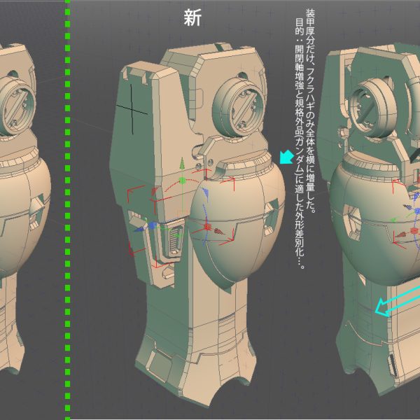 細かすぎて伝わらない…かも知れない。見えない改良1:踵とスリッパ底の篏合部を強固な物に修正。細部に詰込み過ぎによるハメアイ無視ポロリの原因削減。(元々、踵部に設置されていたアンクルアーマー取付基礎のボールジョイントを取り外し、アーマーはくるぶしに直接取り付ける構造に変更。抜いたボールジョイント凹部には新規作成の踵二次装甲(ボール凸部付)を捏造して取り付けています。外から見て設計画通りの形状にする為。)見えない改良2:ニーパッド装甲の取り付きも暫定だったのでダボの強化とパーツ剛性を上げました。見え辛い改良:パワードジム作成経験にてデザイン再考の機会を得て、ジムとは一線を画すスペシャリティ仕様(本来の規格外品)としてボリューム増量の上で、スムーズな微細可動部の再構成中です。これは次作準備にも関係するかも？知れないので…。フクラハギには、元々内部二次装甲も作ってあります。当初は系列機種のデザイン統一を重視し、プレーンな外形(ジム寄り)で造形確立する事を重視していました。そんな中でもガンダム版は外装を開閉可動(ランダムスレート/センチネル画稿や初期ver.ka画稿の情景画内では展開状態が描かれています)にしていたのですが、極限過ぎて剛性上の不安があり、未公開としていました。今回納得が行ったらUP予定…(^^;)違和感がない程度の増量がポイント。細マッチョはバランス命。このレッグラインがVer.Kaの最大の魅力と言っても過言ではないと判りつつ、ジム愛故に主役の映えは一旦保留しておりました(長男の悲哀…)すまんな…(^^;)。そんな思い込みによる製作も妄想も続く…。…興味あります？…今回は無理しなくていいですよ？(笑)（2枚目）