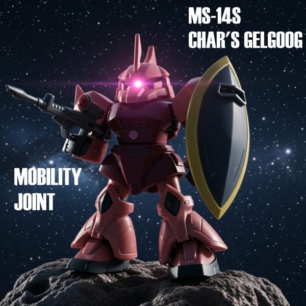 モビリティジョイント シャア専用ゲルググ。