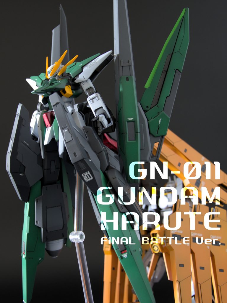 HG ガンダムハルート 最終決戦仕様