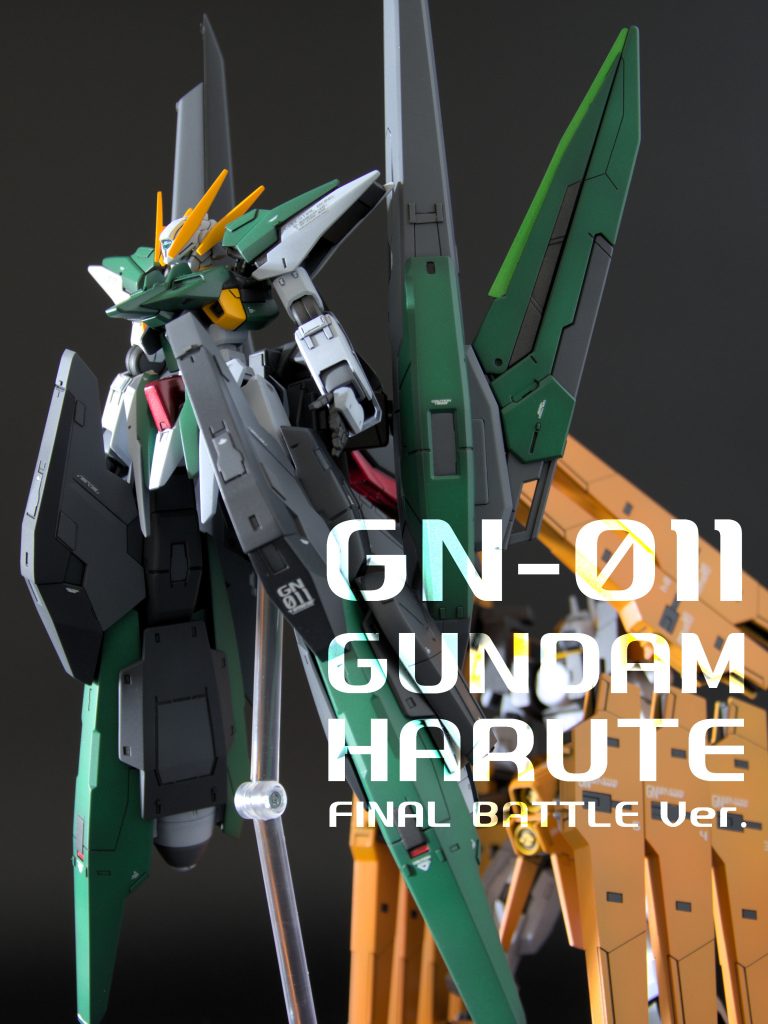 HG ガンダムハルート 最終決戦仕様