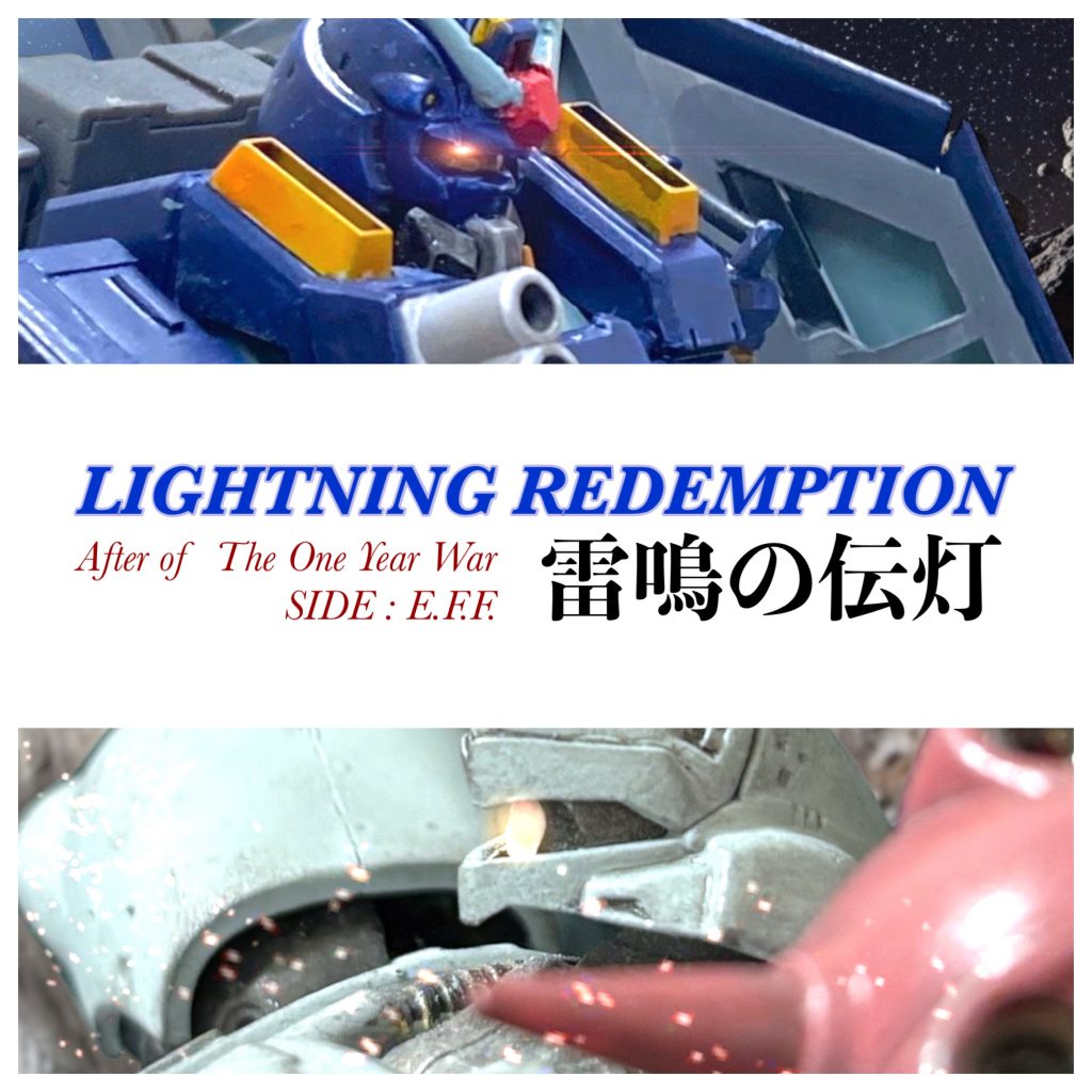 【コラボ】雷鳴の伝灯・第4話