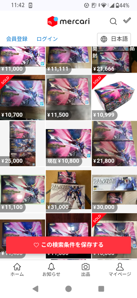 作品名：MGSDディスティニーについて。<p>こんにちは。チルチルです。 昨日はMGSDディスティニーの発売日でしたよね。 皆さんは買えましたか？自分は買えませんでした。 そして、今率直に言うと結構怒っています。 その訳を話すために、話を昨日の午前9時くらいまで巻き [&hellip;]</p>
