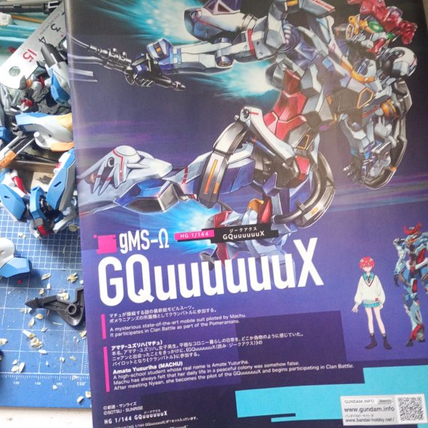 クアックスゲットだぜ