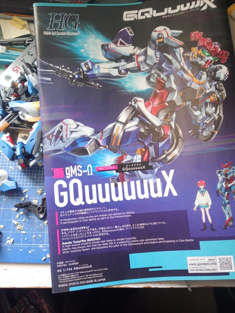 作品名：クアックスゲットだぜ<p>GQuuuuuuXのキット初めて買ったんだぜ〜 イエサブで1200で積まれてたもんだったから買った 定価だったら買わない</p>

