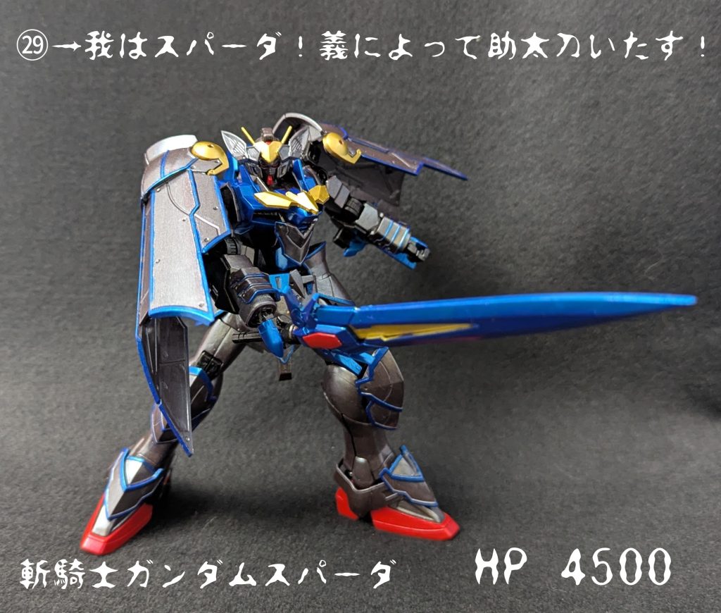 カードダスっぽくいつかリアルタイプ騎士ガンダムみたいなのを作りたいとはなんとなく頭にありましたがジョー◯ンの店頭で急に思いついてその勢いで突貫作業で作りましたがお気に入りになりましたあと余談ですが今回いろいろ調べてる時にバーサル騎士のバーサルって（ユニバーサルセンチュリー）から抜き取ってバーサルとうん十年越しに知ってビビりましたそれをリスペクトして蒼聖剣ルドファという武器名にしました（ビルドファイターズ）の真ん中部分ですね