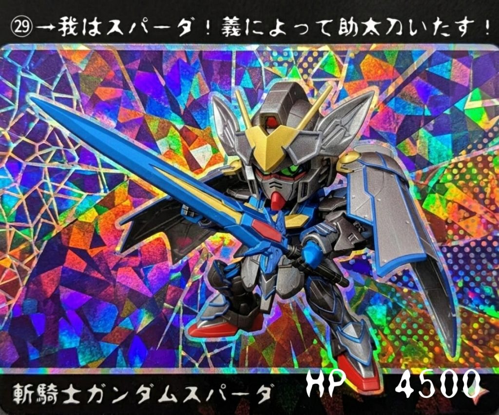 先ほどの画像をAIでSDにしてもらいましたが凄いですねほぼ再現されてるもしカードになってたらこんな感じかなと夢が膨らみますね円卓の騎士編が好きだったので数値もその時代をイメージしてつけました