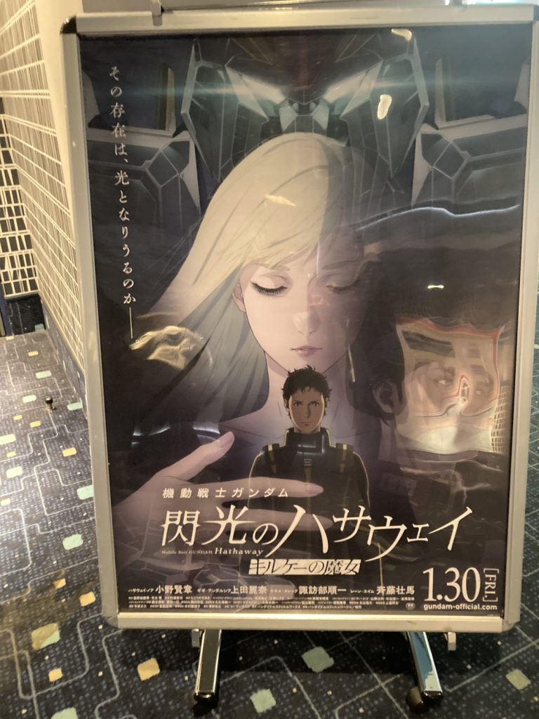 作品名：注)ネタバレ含む！ キルケー見ました！<p>息子キッドと観てきました！いや〜よかったです。 レイトショーだったからか、席もスカスカ。まったり見れました！　ポップがなかったので、パンフを購入、いろいろ設定画がついててこれはいい！入場特典も絵コンテいっぱいで渋い！　グ [&hellip;]</p>
