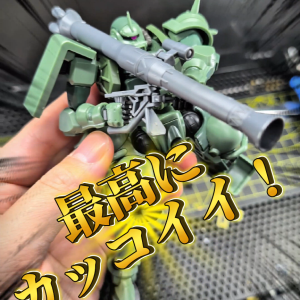 素晴らしいプロポーションのザク（GQ）素組みしました😊ガンダムマーカーのメタリックピンクを備え付けのシールに塗ったらブラックライトでも発光するしいい感じで発色したので今後も使って行こうかなと思っています✨️動画はこちら↓（2枚目）