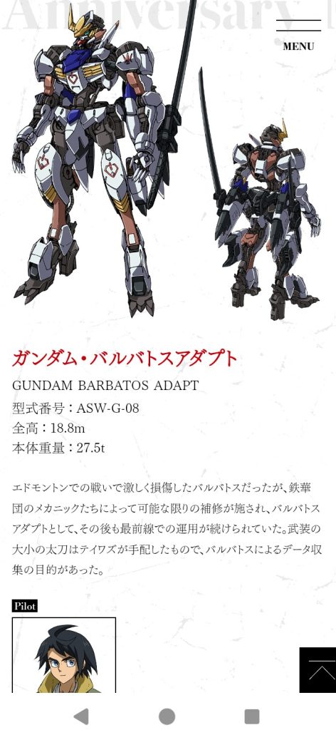 作品名：幕間の楔<p>Amazon Prime Videoの見放題にあるとは知らず！ 昨日やっと視聴しました。 未視聴の方ぜひ(gundam-kao6)</p>
