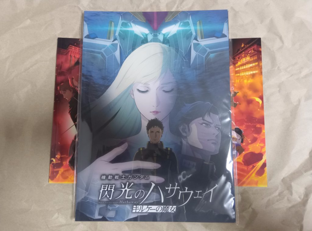 作品名：久しぶりの映画館<p>「閃光のハサウェイ」一作目から約5年ぶりに映画館へ。 面白かったなぁ⋯⋯吉原大炎上… 入場者特典に釣られて銀魂を優先してしまった… 4時間も座っている体力(耐力？)はないので、パンフレットだけ買って今週末観に行きます。</p>
