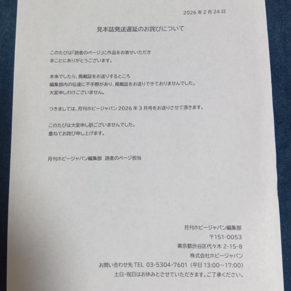 ４月号出てるけど⋯