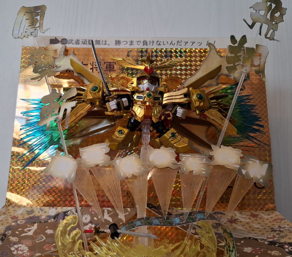 頑駄無大将軍–3枚目/制作者：YOSHION