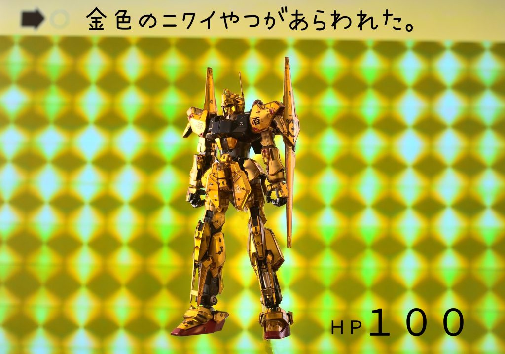 昔懐かしカードダス風。