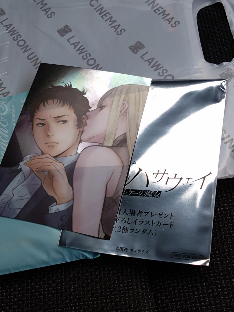 作品名：キルケーの魔女<p>私も観てきました。 まさかの学生時代からの大好きなあの曲が…胸が熱くなりました。</p>
