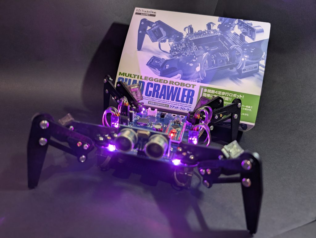 ベースのマシンはこちら。四足歩行ロボット「クアッド・クローラー」です。クモのようにカニのようにウネウネ動きます。光りながら。