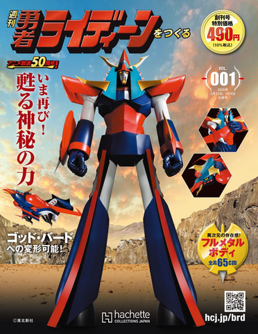 キミは知っているか？