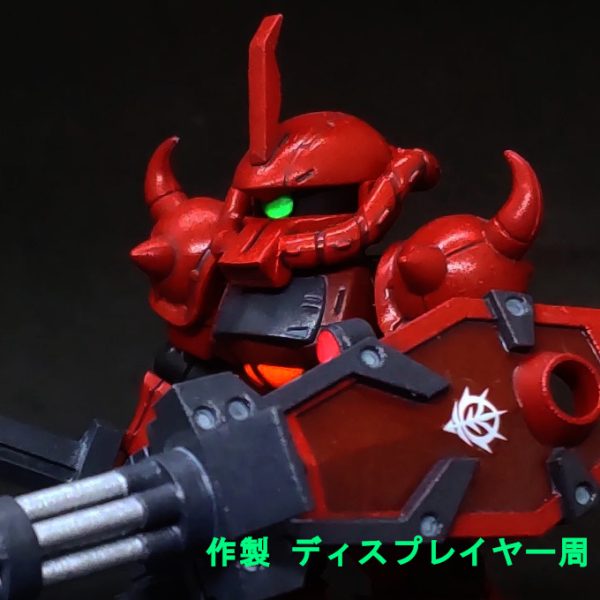 グフ クリムゾンカスタムカラー モビルスーツアンサンブル