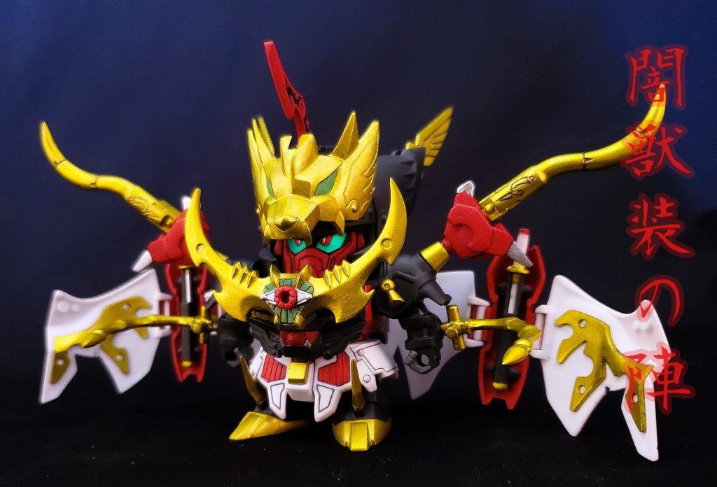 闇獣装の陣。闇の力を手に入れた真の姿で取説にはスーパーモードと書かれていました。グランドとウォルターの金色のパーツが触手のようでいい味出してます。