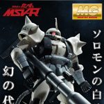 マインレイヤー、プロトタイプグフとザクII ver.2.0の流用キットが続いて配[…]