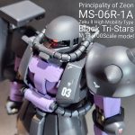 MG高機動型ザク(黒い三連星ガイア機)
