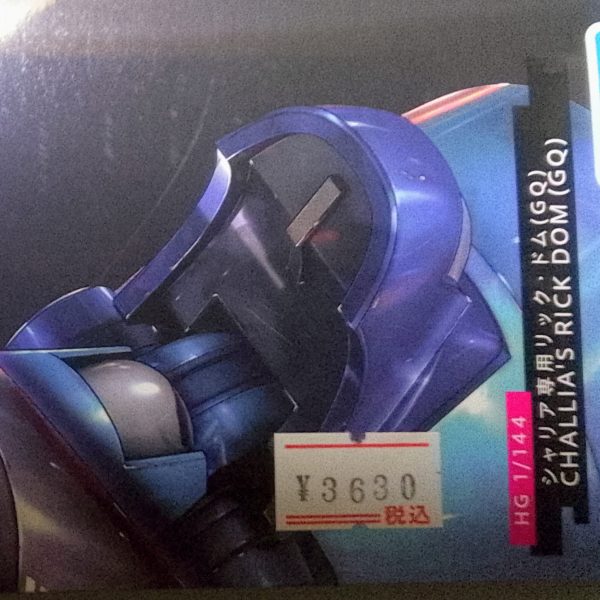 御無沙汰しております。G太郎デス♫昨年末から断捨離作業でガンプラやその他1㌧以上処分してお部屋もスッキリ💦気持寂しくなったので？気晴らしに近所の模型店にＧＯ！何故か？わかりませんが「シャリア専用リック・ドム」が在庫されていまして💦衝動的にレジで会計していました😁ネット通販ありきの昨今💦　何年ぶりかにリアルの店舗で購入デス😁※　ネット通販からではなく　税込値札で確認しての購入デス♫（5枚目）