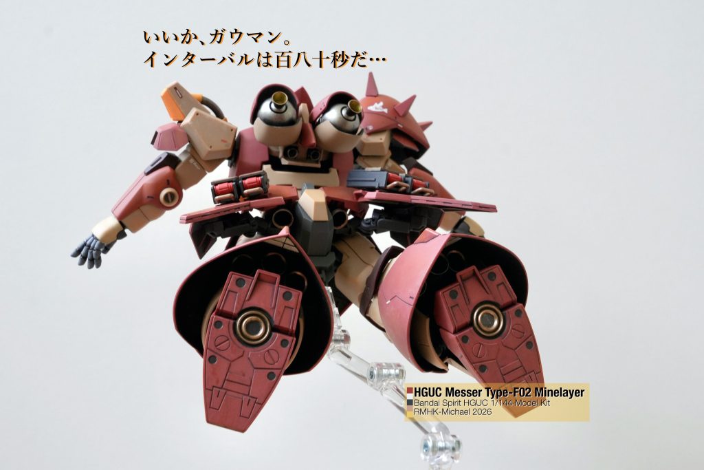 HGUC 1/144 メッサーF02型 マインレイヤー装備 MESSER TYPE-F02