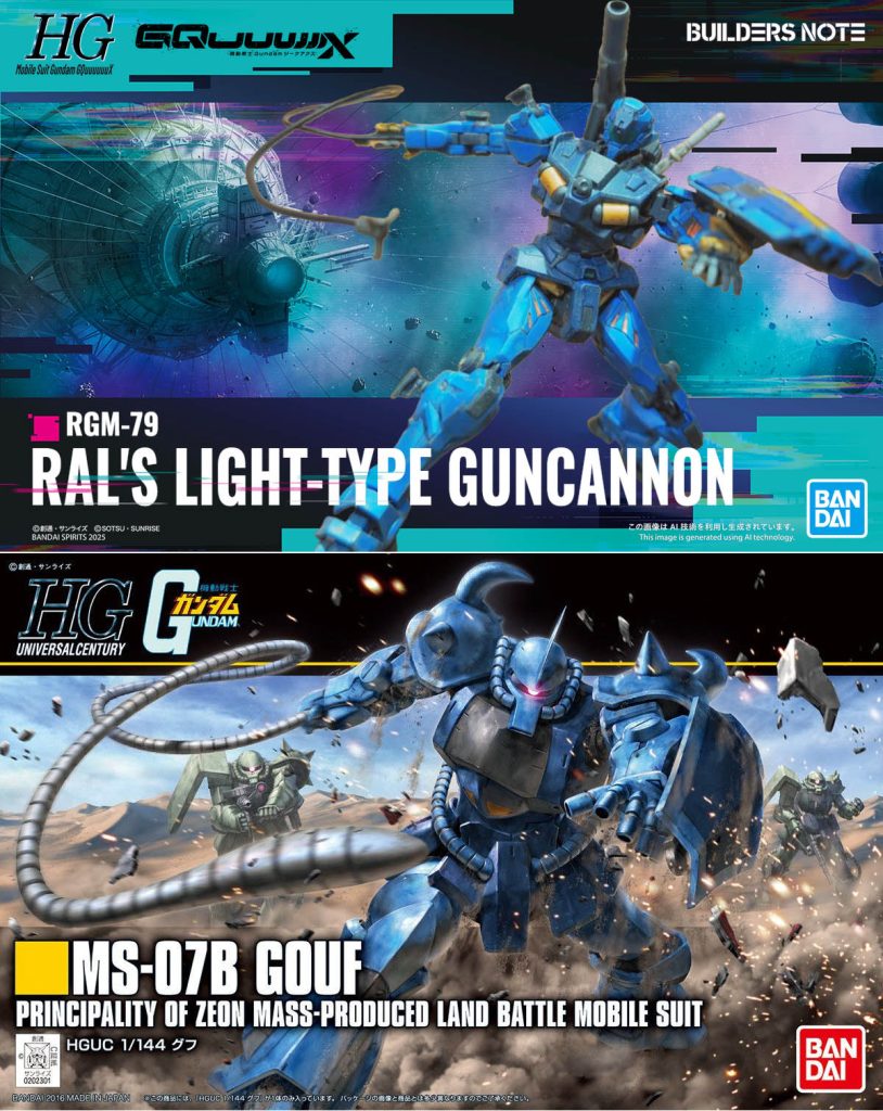 HGUCグフのパッケージを参考にパッケージデジラマを作成。同じポーズはなかなか難しい。特にヒート・ロッド。