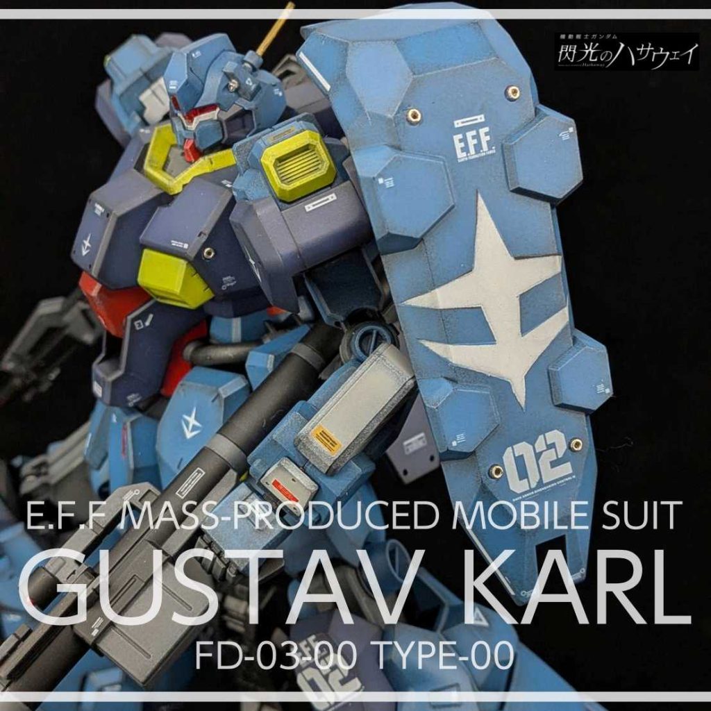 HG 1/144 グスタフ・カール 夜間戦闘仕様 MAX塗り