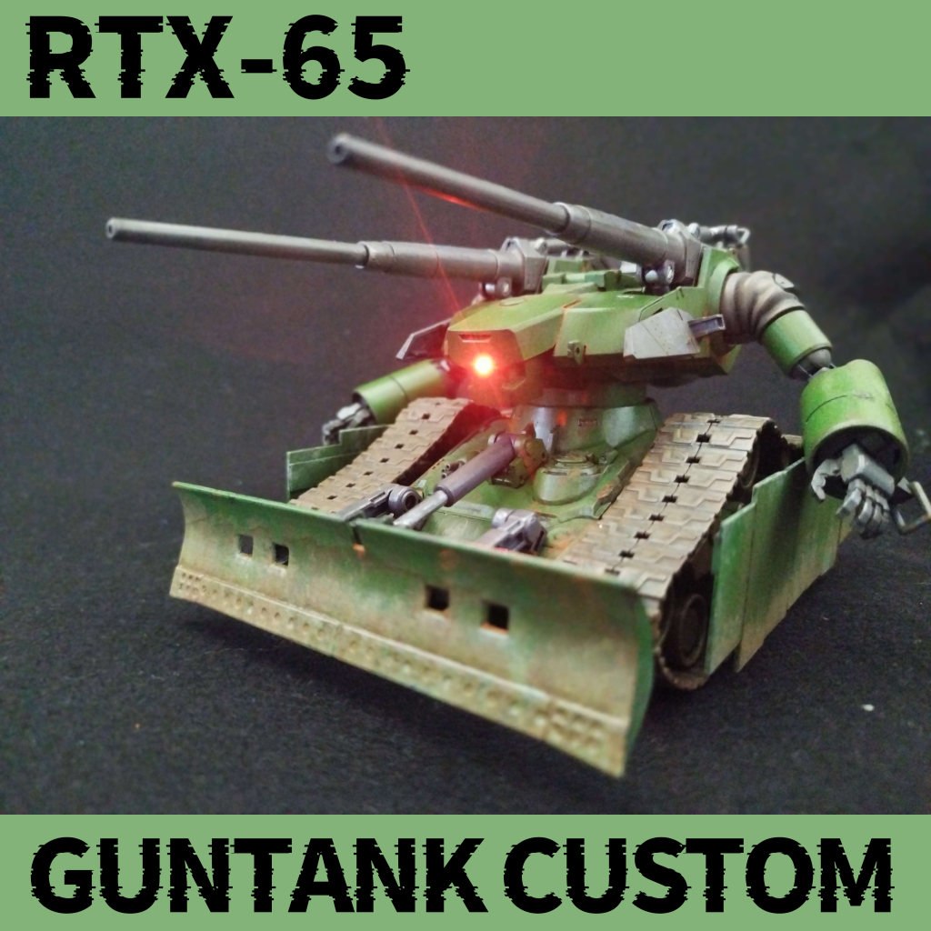 RTX-65 ガンタンク改