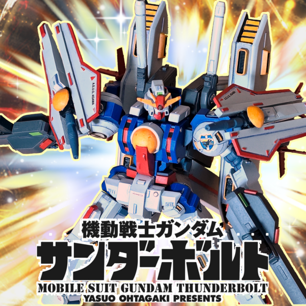 ジャズが聞こえたら俺が来た合図だ／サンダーボルト•ガンダム 2号機