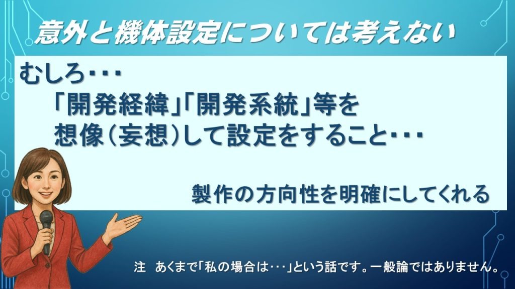…と、ここまで話を進めてきましたが…このやり方・考え方が「正しい」とか、「みんなも同じようにやるべきだ」とか、そんなことを言うつもりは全くありません。思ってもいません。それぞれのモデラーに、それぞれのミキシング方法論があって、その多様性こそ大切と思います。冒頭で申し上げましたとおり、「ミキシングってやってみたいんだけど、どうしたらいいのかな~?」というミキシング初心者の方に、「こんなやり方もあるよ~」という一例を示すことができれば何よりです。その中で一人くらい、「よし、これを参考にやってみよう!」という方がいらっしゃったら、こんなに嬉しいことはありません。おまけ こんな内容でいいのか?他になんかなかったのか?と思い巡らす中で…ひとつ見つけましたので、紹介させてください。「埃が入らない棚にガンプラを飾りたいけど、ガラス製の棚って値段が高いよねー」という方に、私の作った(という程でもないですが…)展示棚を紹介します!