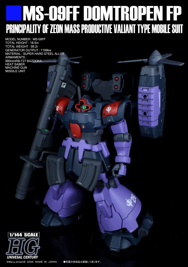 ドムトローペン+フラッグパック