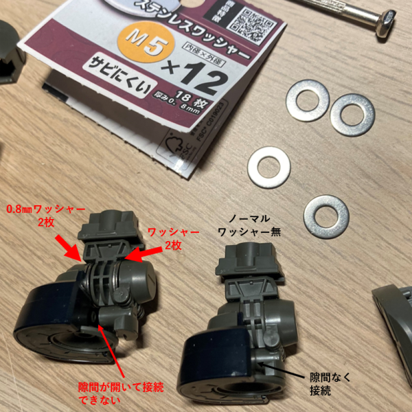 スリッパ部分の改修