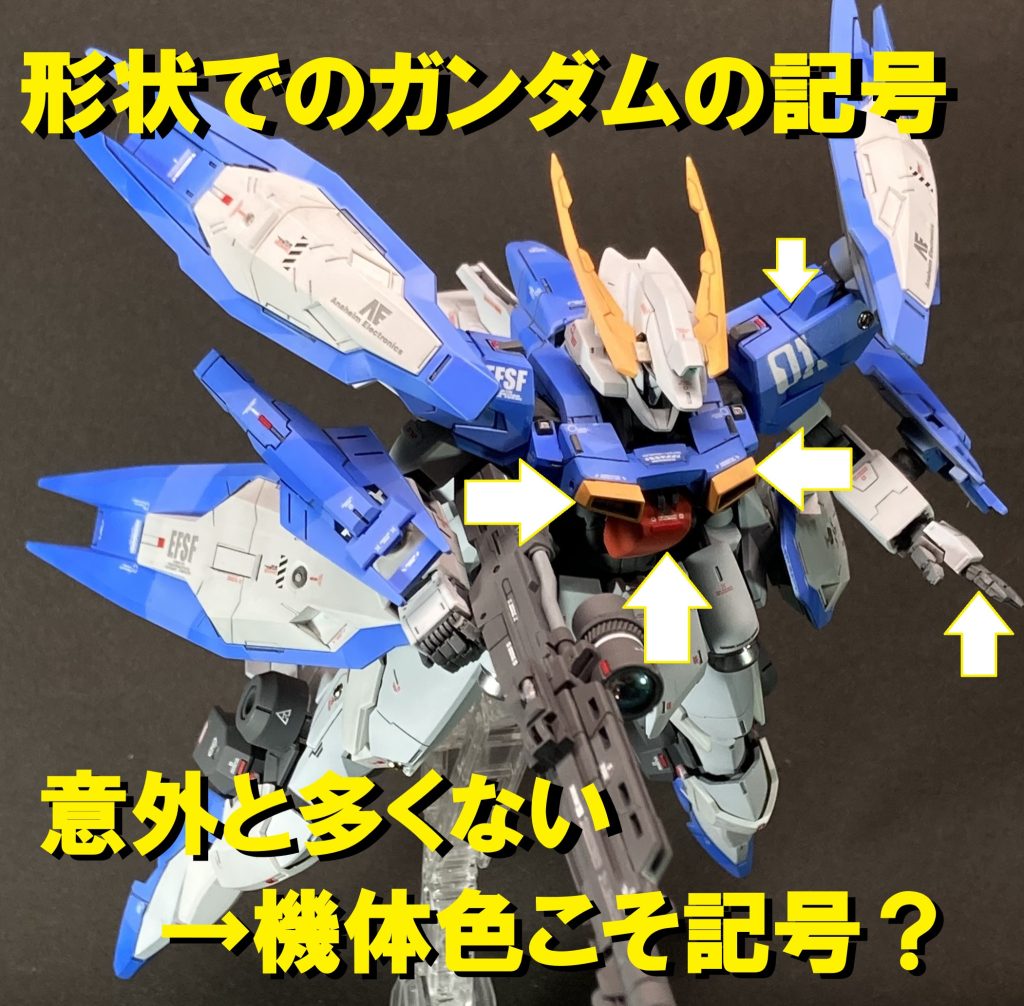 「ガンダムと分かる記号」と言いながら、実質的には「宇宙世紀ガンダムと分かる記号(特に0083・Z・逆シャア・センチネルあたり)」を盛り込でいるなぁと、後から気づきました。結局は、好きなものに魂を引っ張られる定め…でしょうか。 例3 ジオング(初期プラン) SDネオジオング+HGザクF2