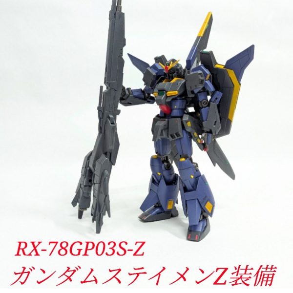 ガンダムステイメンZ装備