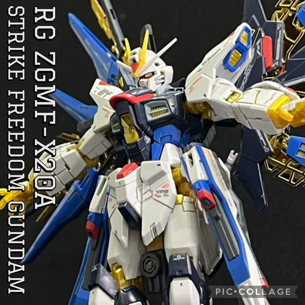 RG ZGMF-X20A STRIKE FREEDOM GUNDAM