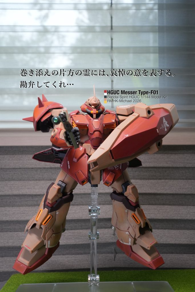 (成型色仕上げ)HGUC 1/144 メッサーF01型 Messer Type-F01
