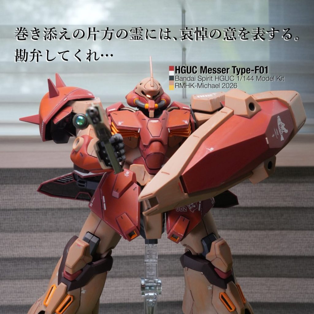 成型色仕上げ)HGUC 1/144 メッサーF01型 Messer Type-F01｜RMHK