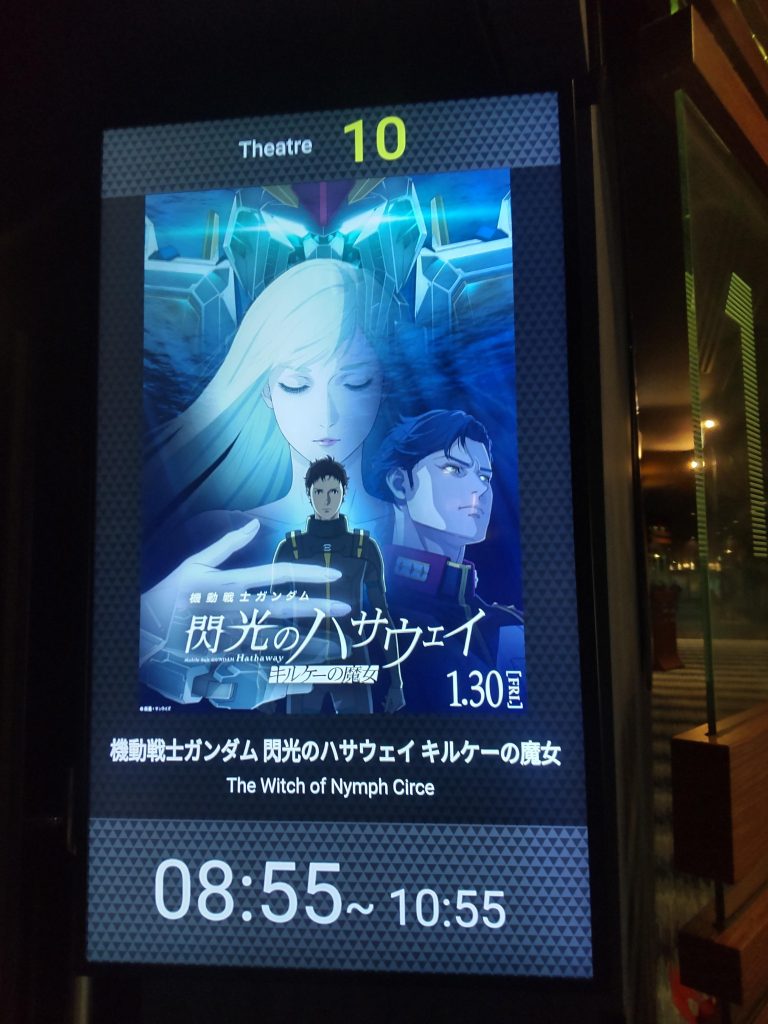 作品名：後れ馳せながら<p>今から観ます😆。 パンフ買いました、限定のプラモは完売でしたね😃。 特典はカードです😆</p>
