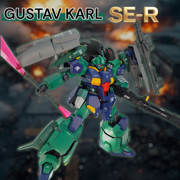 グスタフ・カール SE-R