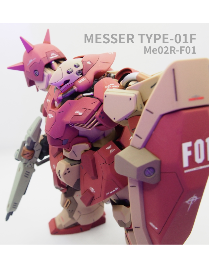 HG Me02R-F01 MESSER TYPE-F01 筆塗部分塗装