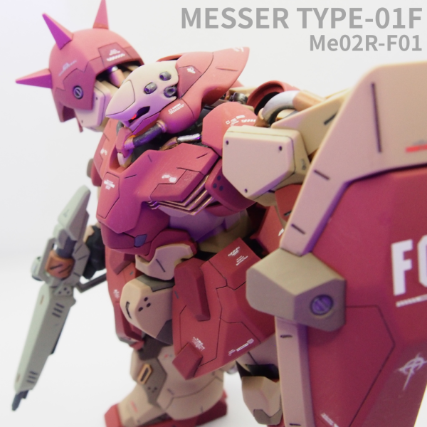 HG Me02R-F01 MESSER TYPE-F01 筆塗部分塗装