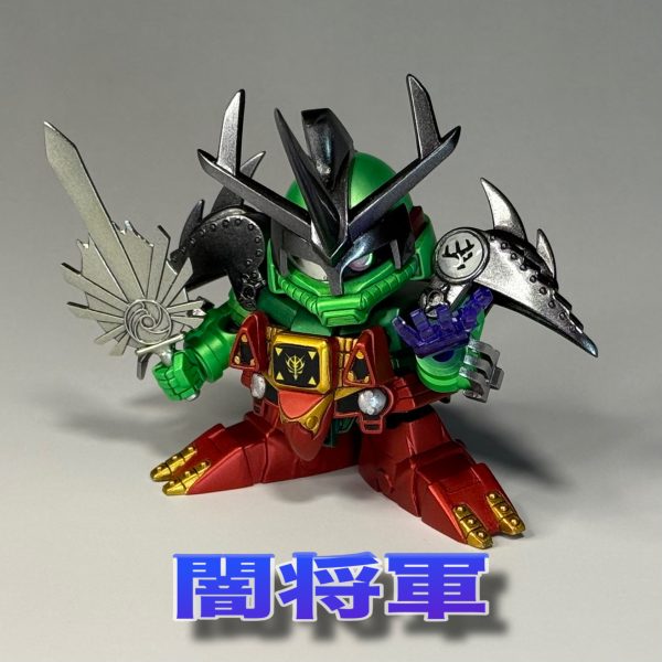 BB戦士　闇将軍