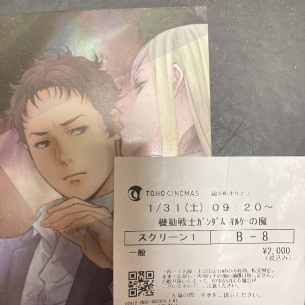 劇場版閃光のハサウェイ